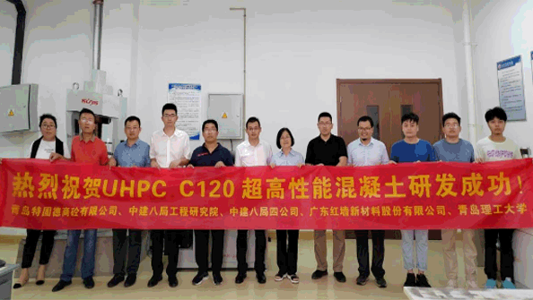 黨建引領(lǐng)，創(chuàng)新賦能： 熱烈祝賀特固德商砼UHPC C120超高性能鋼纖維混凝土 研發(fā)成功